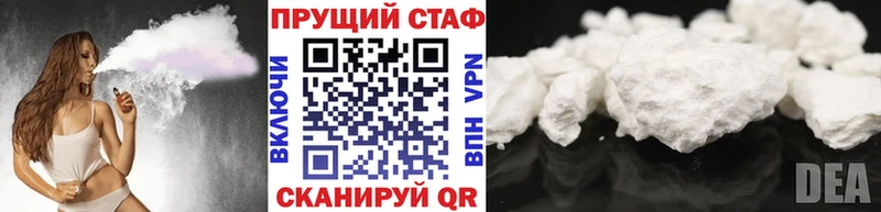 Меф мяу мяу Куровское