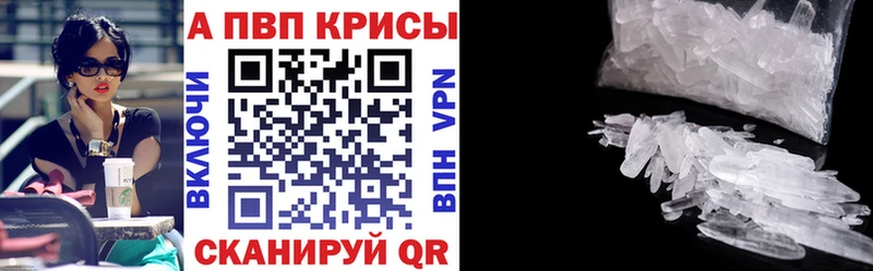 Альфа ПВП Соль Куровское