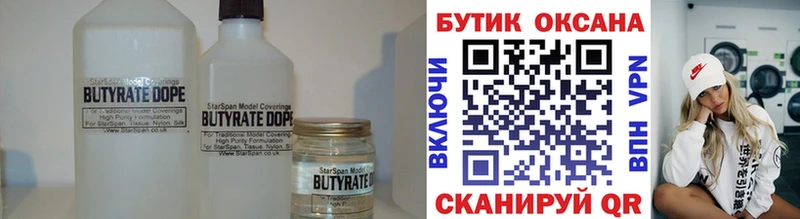 БУТИРАТ BDO 33%  Куровское 