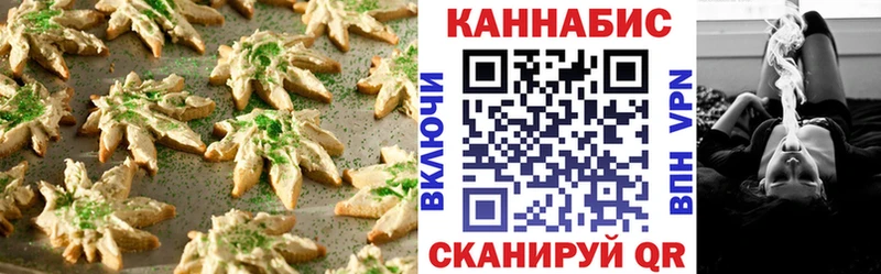 Canna-Cookies конопля  Куровское 