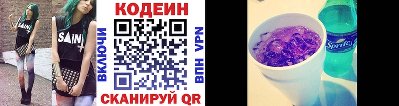 Кодеин напиток Lean (лин)  Куровское 