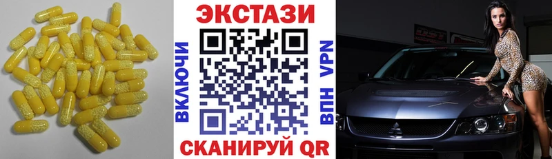 ЭКСТАЗИ таблы  Куровское 