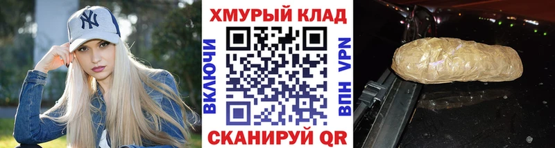 Героин VHQ OMG маркетплейс Куровское