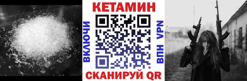 купить наркотики цена  Куровское  МЕГА ССЫЛКА  Кетамин VHQ 