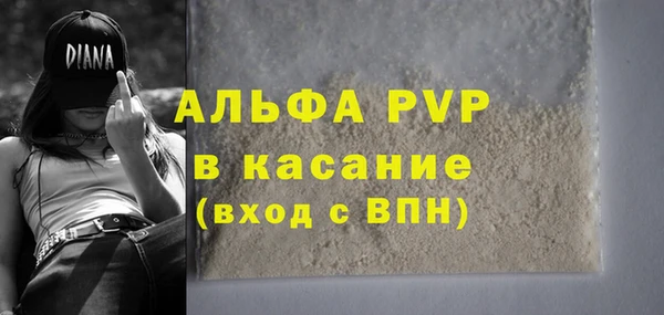 альфа пвп Алексин