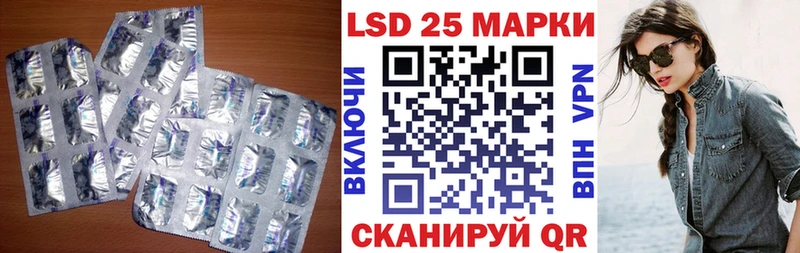 LSD-25 экстази ecstasy  Куровское 