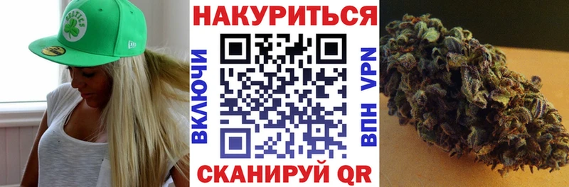 МАРИХУАНА конопля  Куровское 